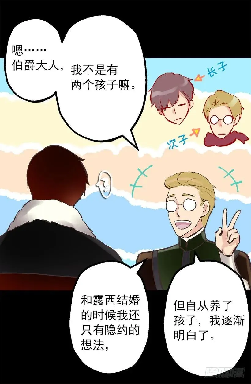 208.困于其中 第5页