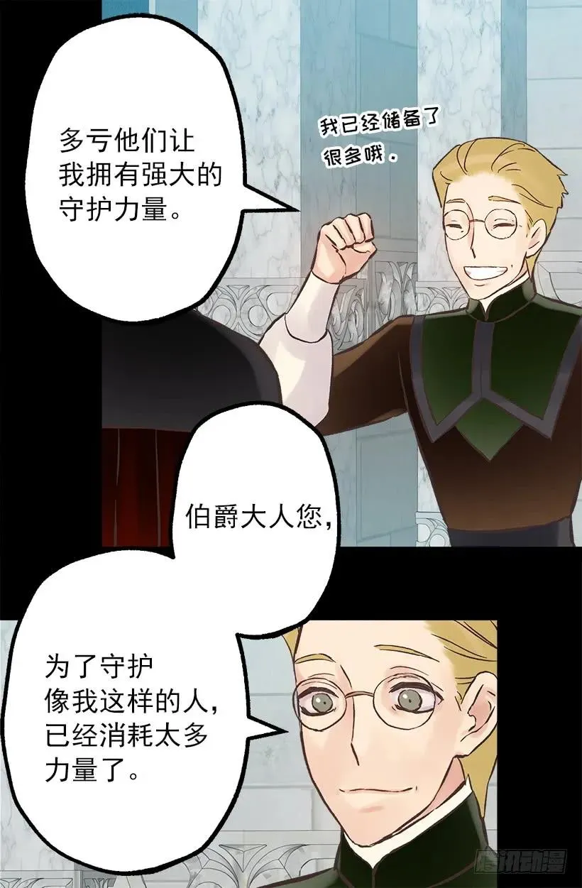 208.困于其中 第9页