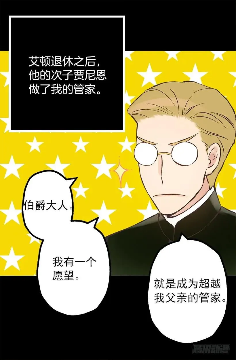 208.困于其中 第12页
