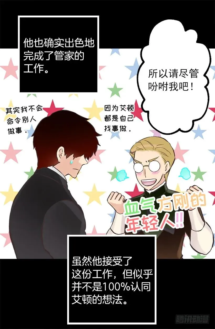 208.困于其中 第13页