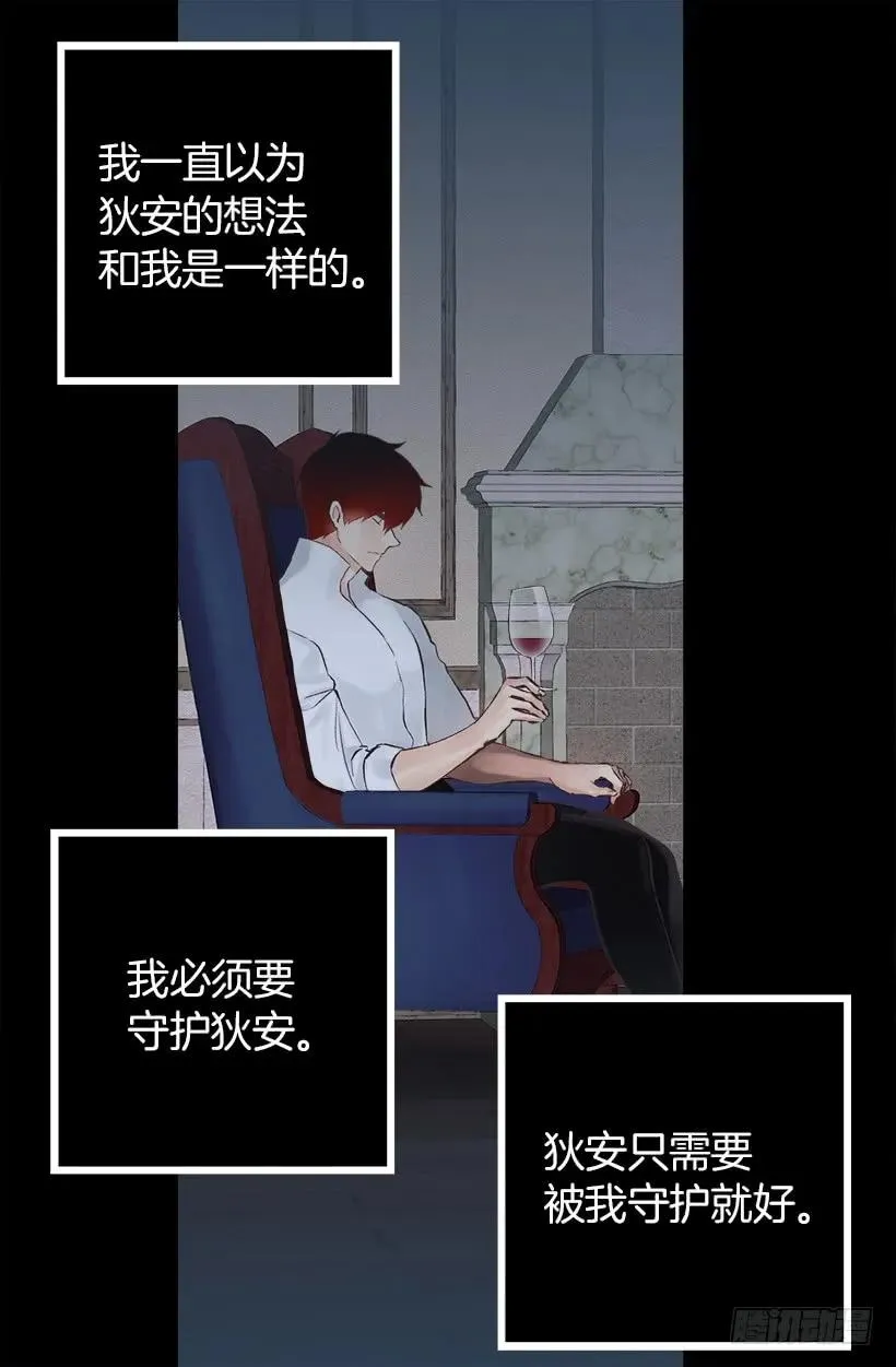 208.困于其中 第15页