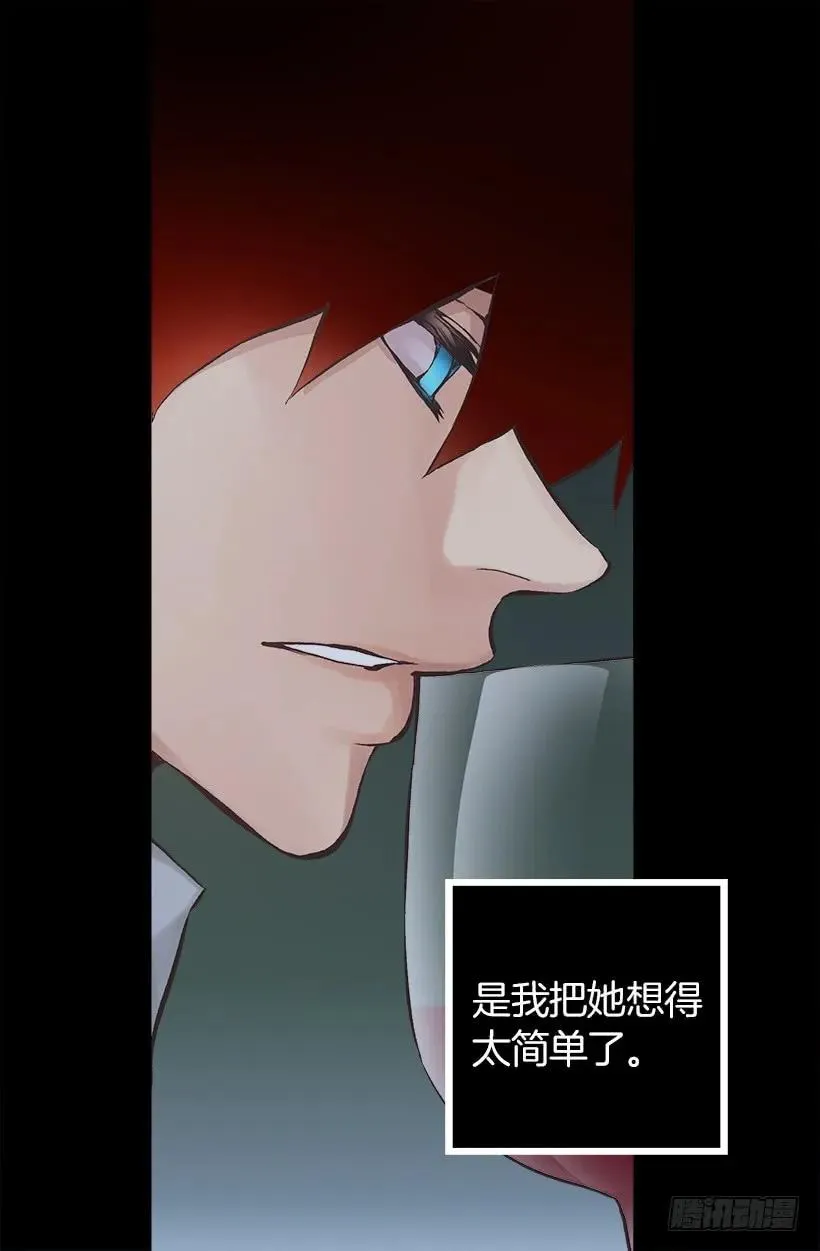 208.困于其中 第16页
