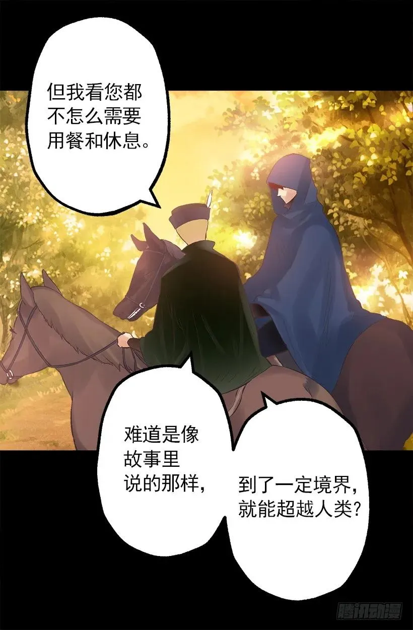 208.困于其中 第18页