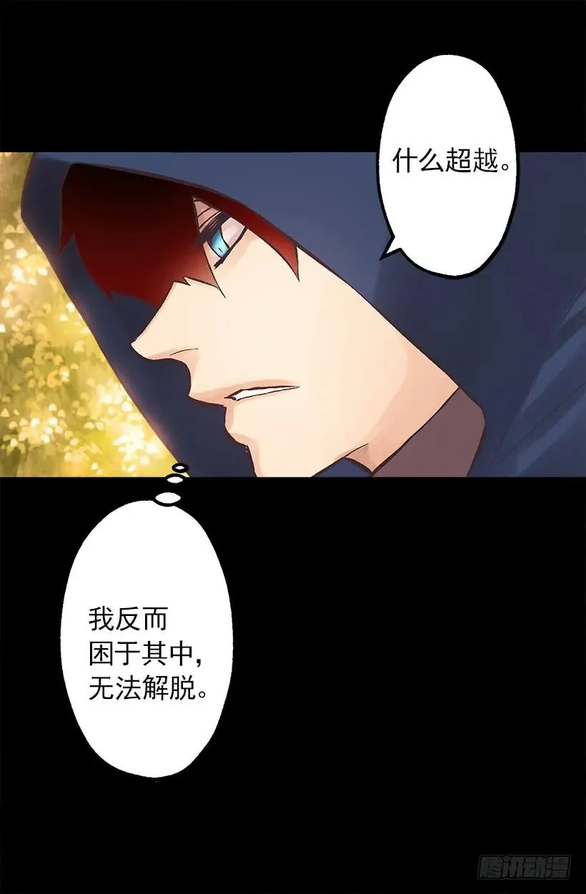 208.困于其中 第19页