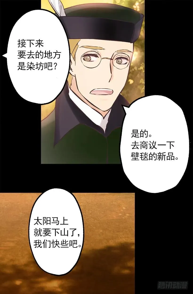 208.困于其中 第20页