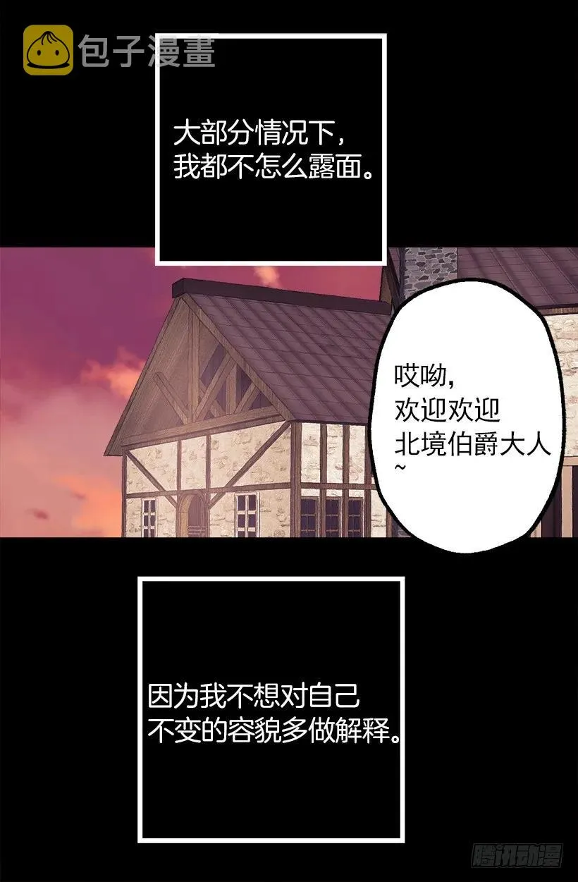 208.困于其中 第21页