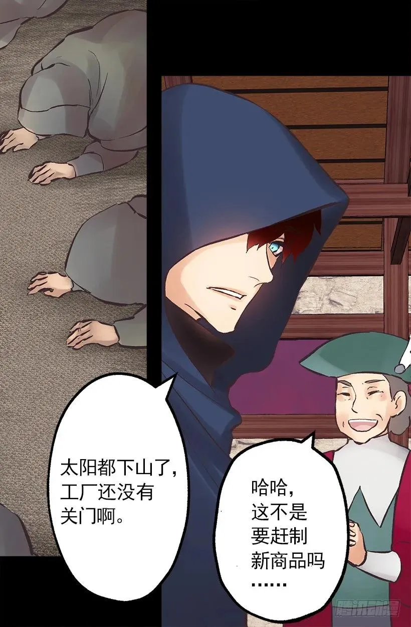 208.困于其中 第23页