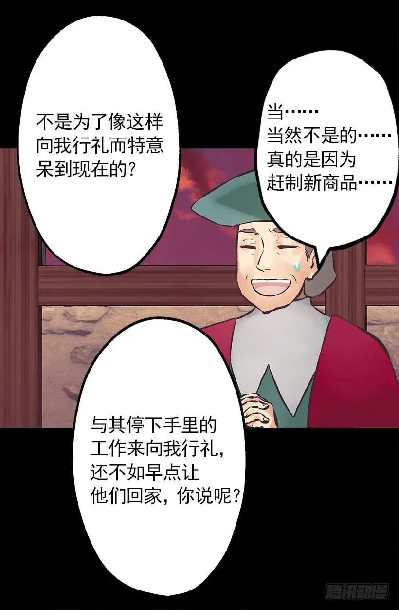 208.困于其中 第24页