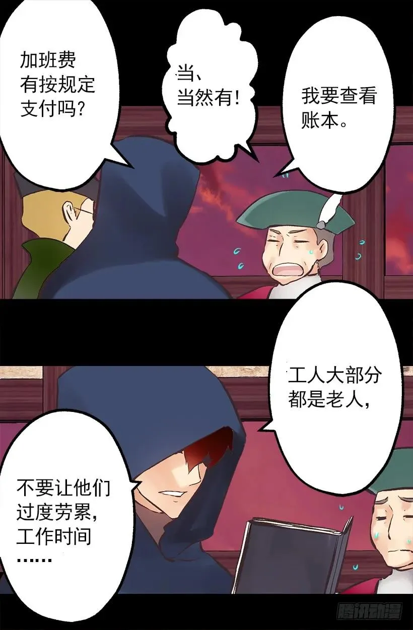 208.困于其中 第25页