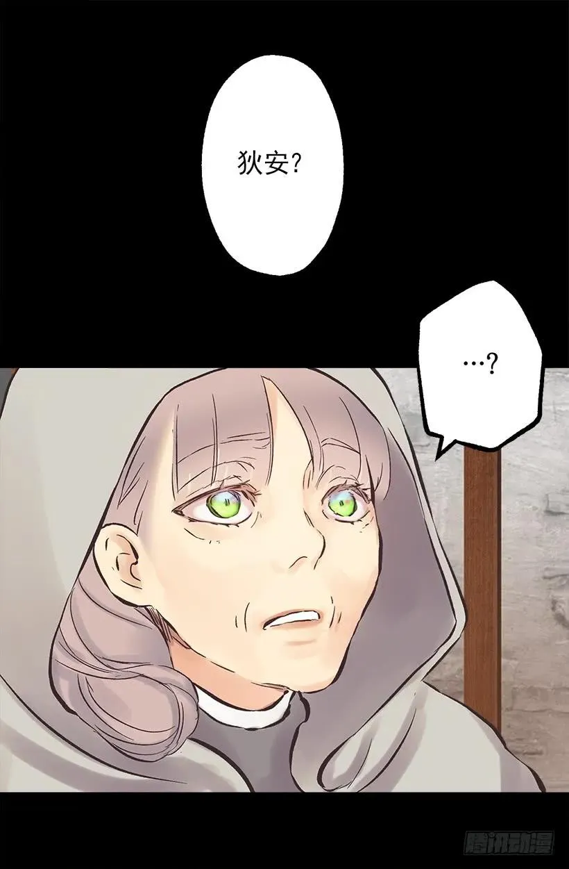 208.困于其中 第28页