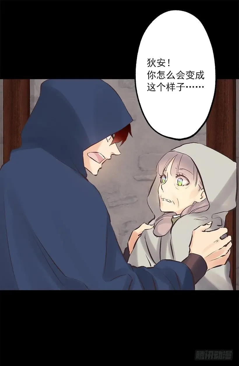 209.原来我不了解狄安 第2页