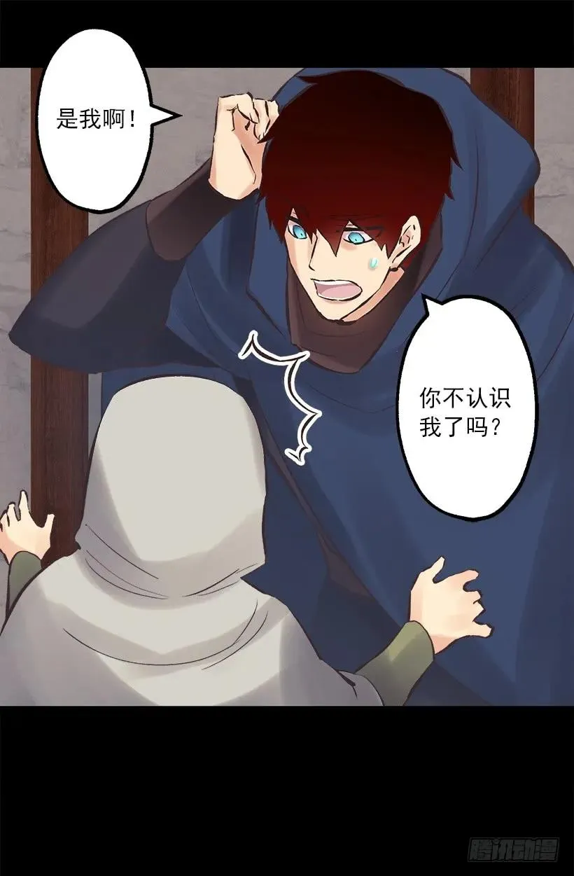 209.原来我不了解狄安 第4页