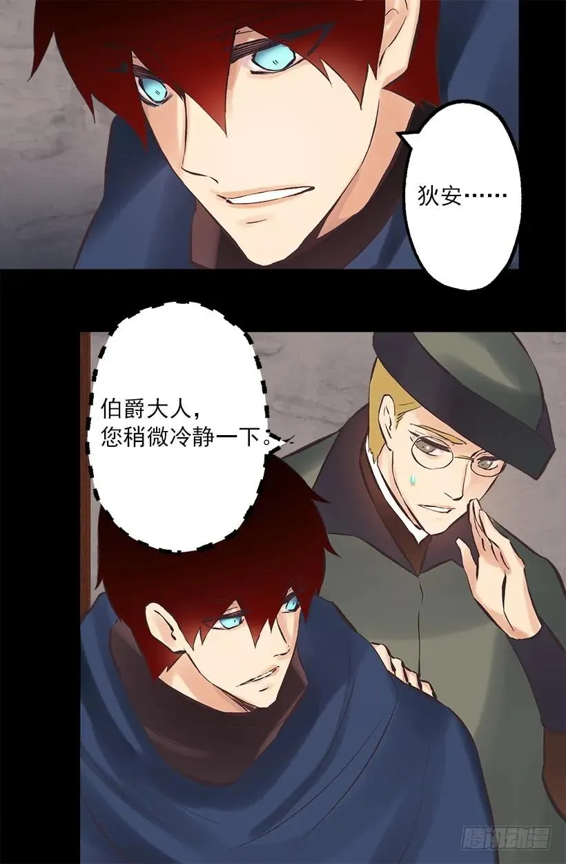209.原来我不了解狄安 第6页