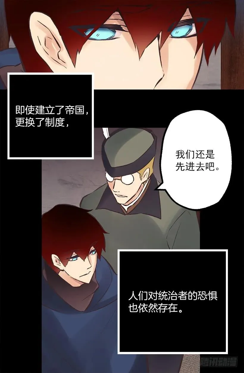 209.原来我不了解狄安 第8页