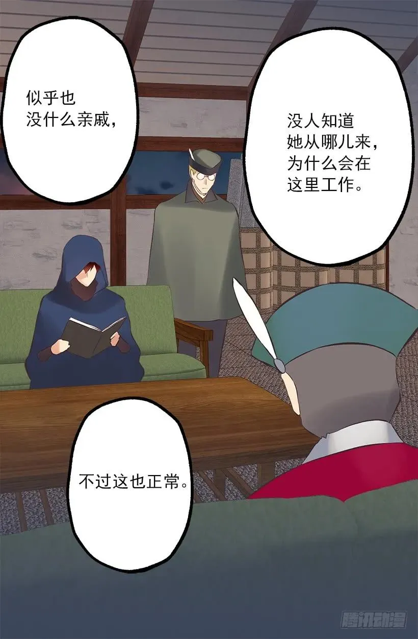 209.原来我不了解狄安 第10页