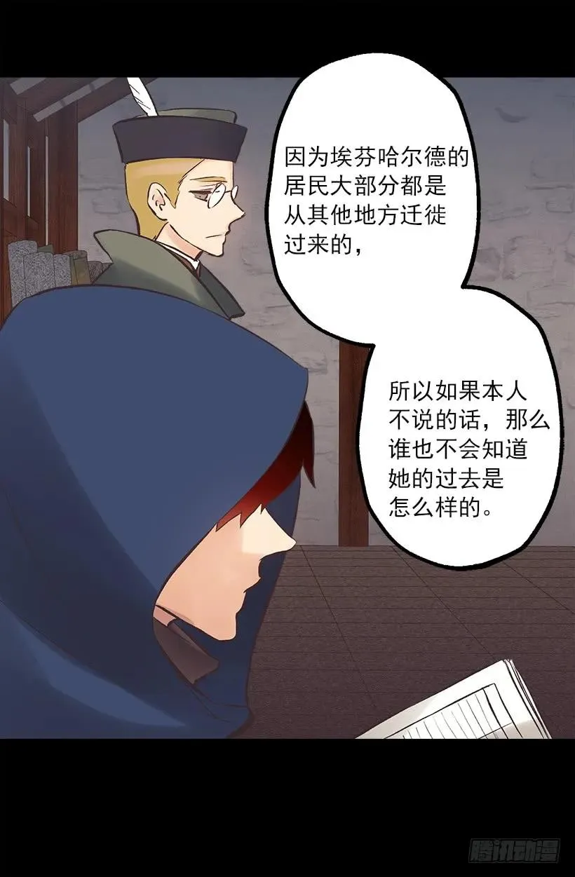 209.原来我不了解狄安 第11页