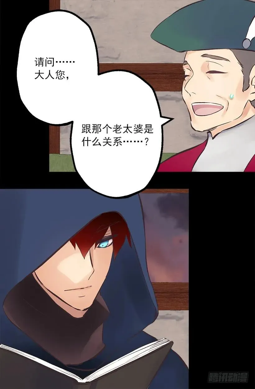 209.原来我不了解狄安 第12页