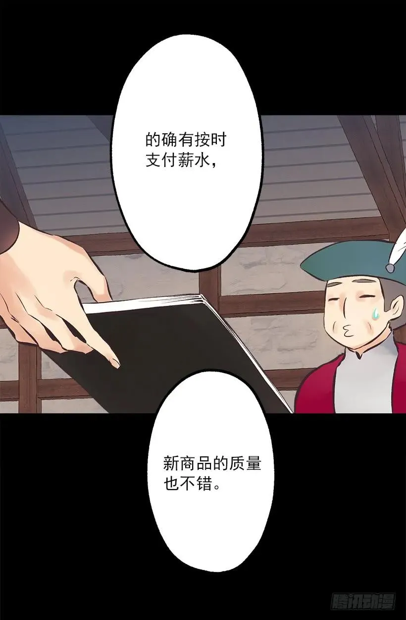 209.原来我不了解狄安 第13页