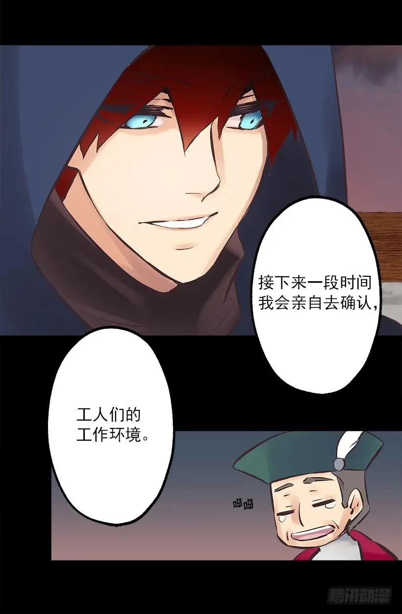 209.原来我不了解狄安 第14页