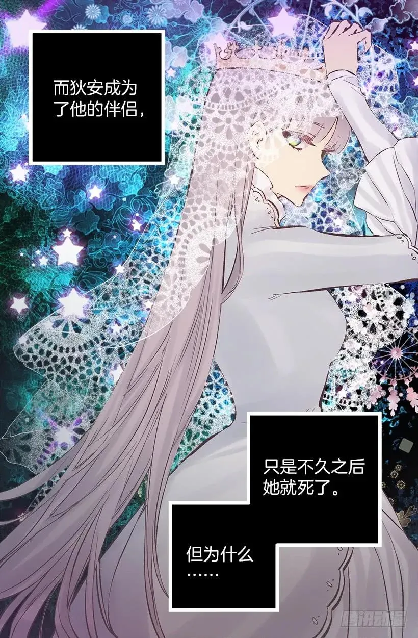 209.原来我不了解狄安 第16页