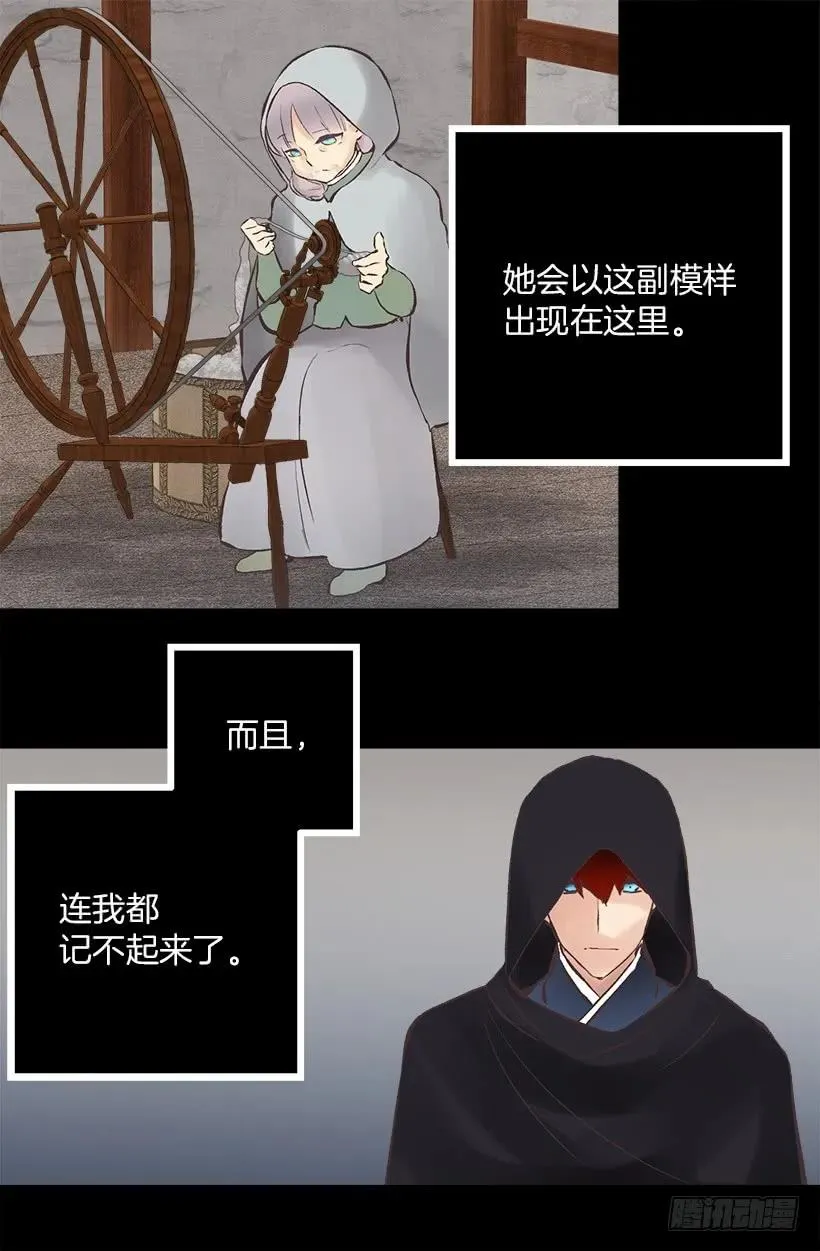 209.原来我不了解狄安 第17页