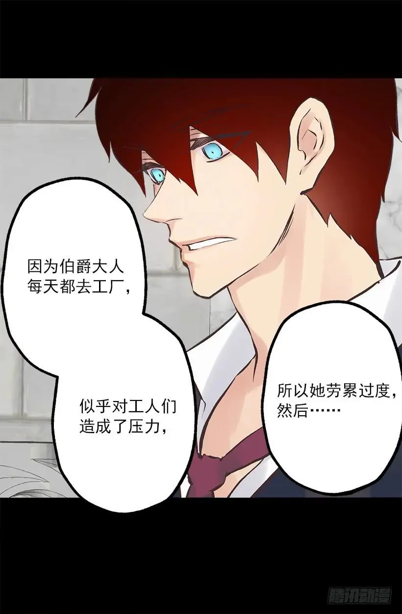 209.原来我不了解狄安 第21页