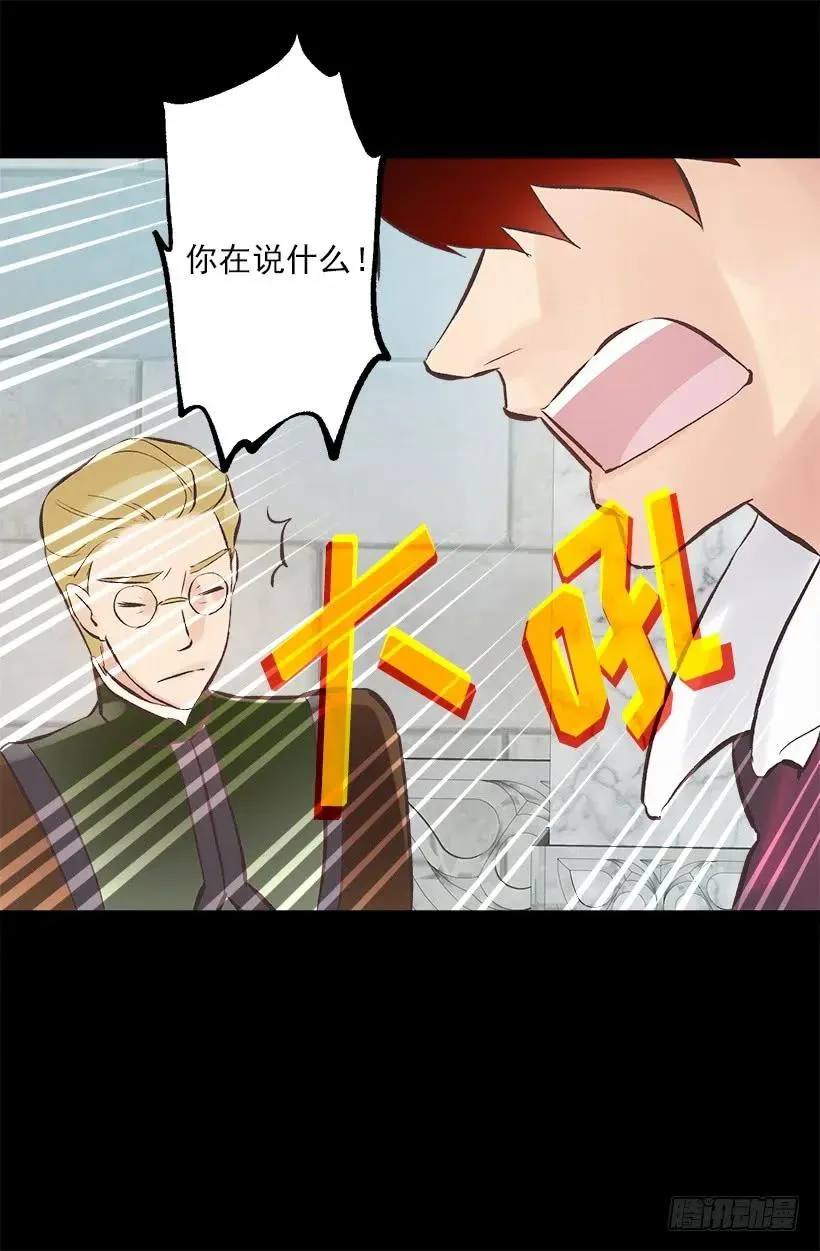 209.原来我不了解狄安 第22页