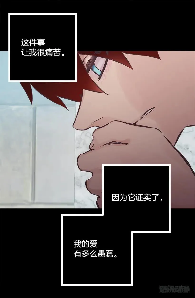 209.原来我不了解狄安 第24页