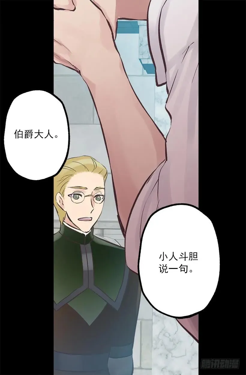 209.原来我不了解狄安 第25页