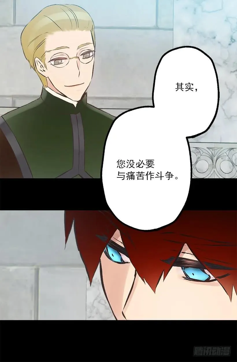 209.原来我不了解狄安 第26页