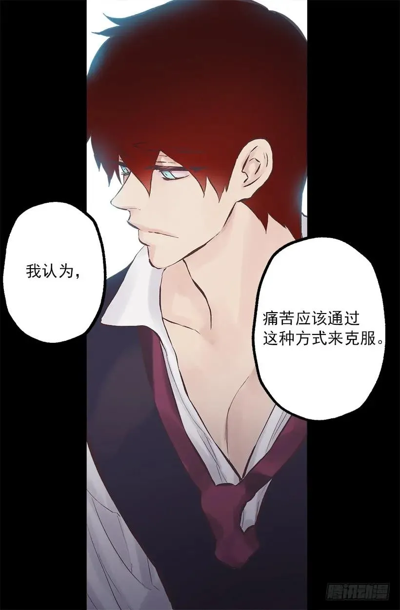 210.八年后的再次相遇 第5页