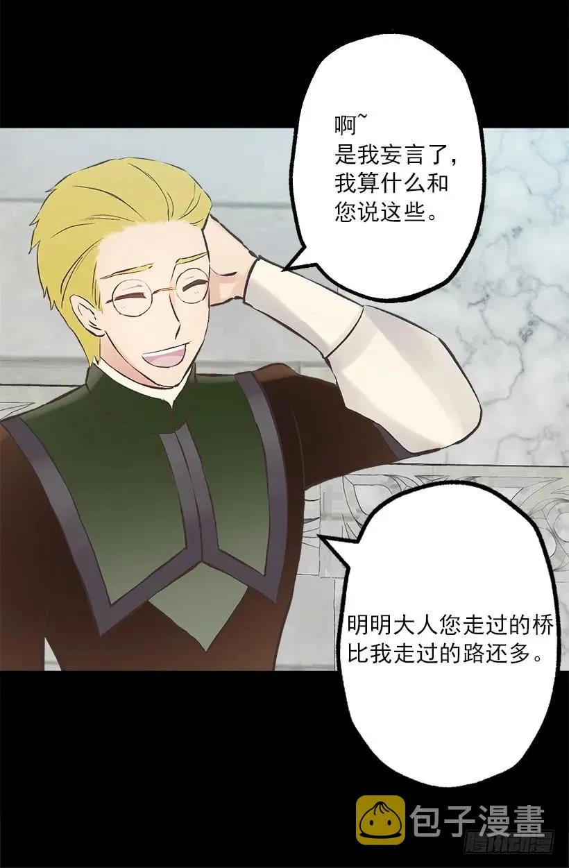 210.八年后的再次相遇 第6页