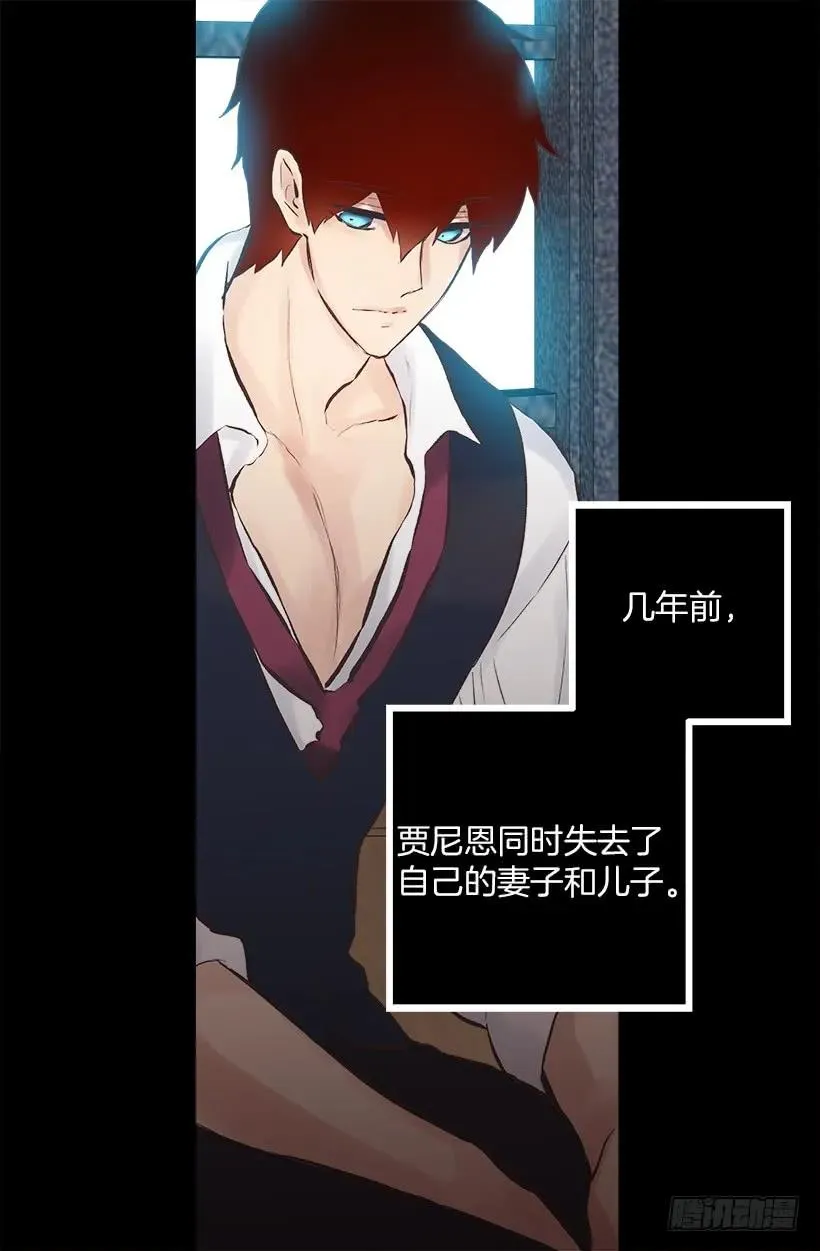 210.八年后的再次相遇 第7页