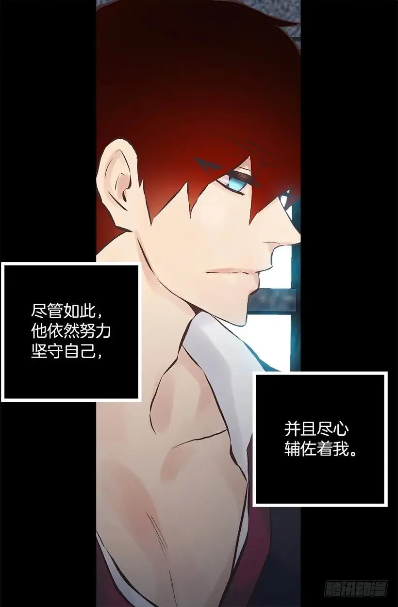 210.八年后的再次相遇 第8页