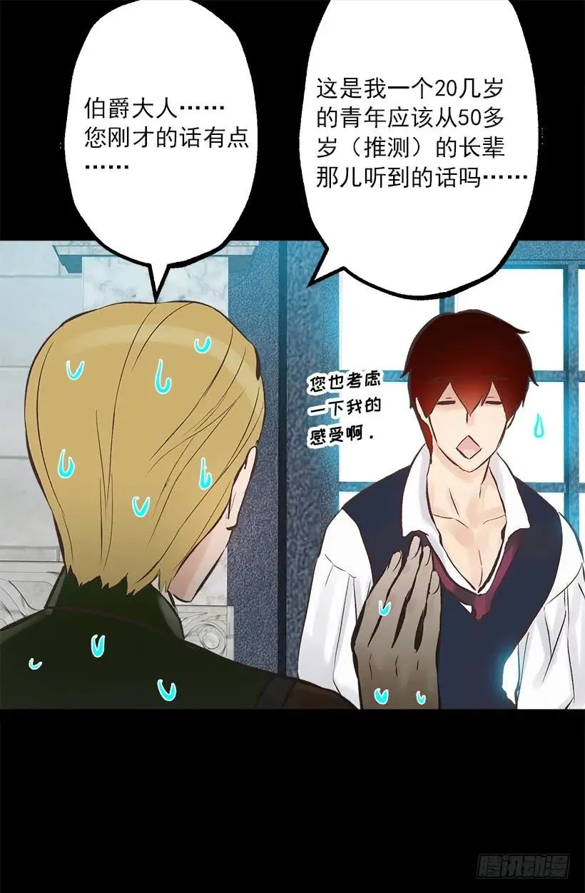 210.八年后的再次相遇 第12页