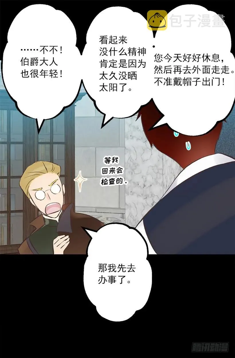 210.八年后的再次相遇 第13页