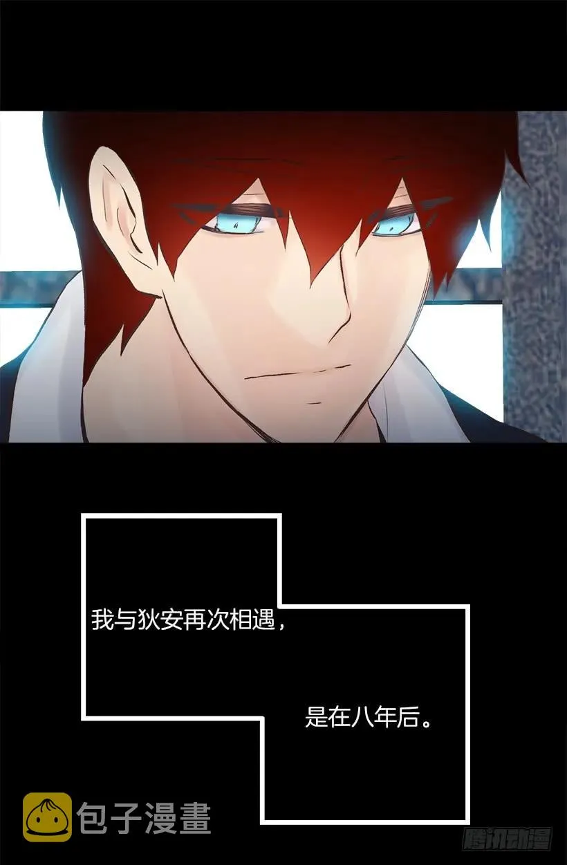 210.八年后的再次相遇 第15页