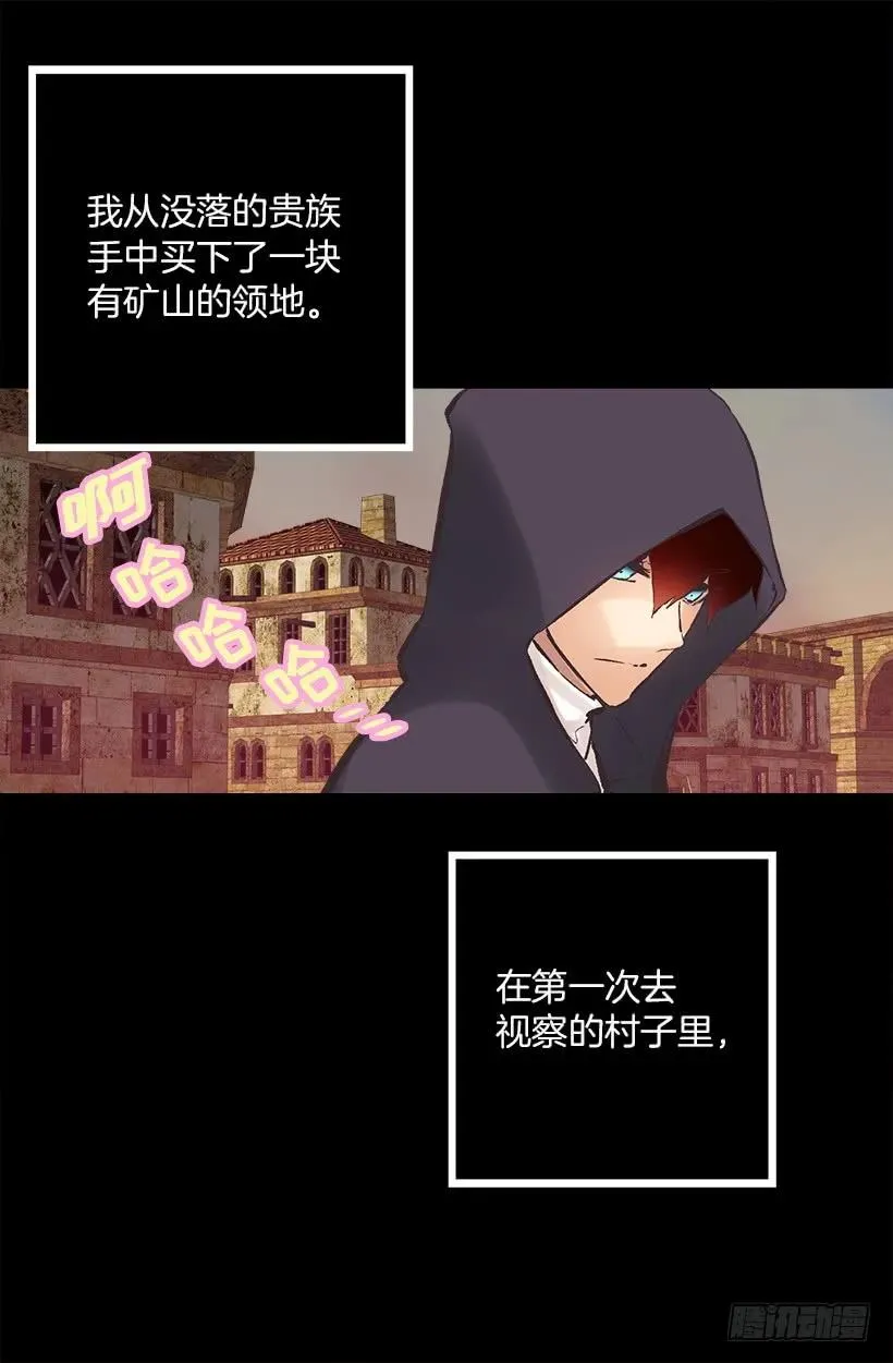 210.八年后的再次相遇 第17页