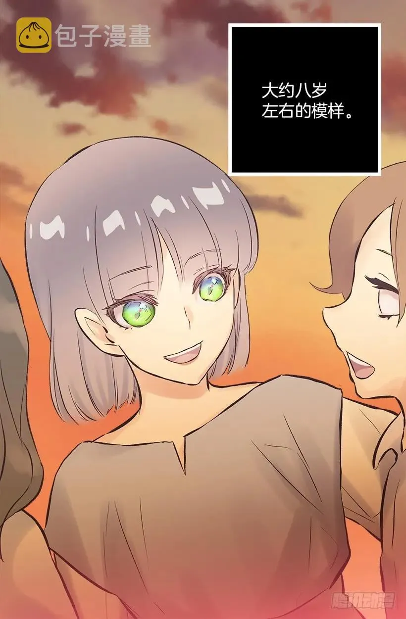 210.八年后的再次相遇 第19页