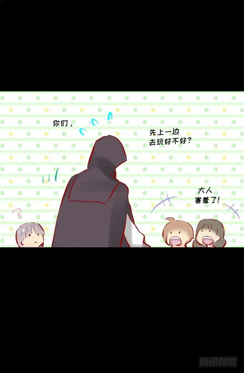 210.八年后的再次相遇 第24页