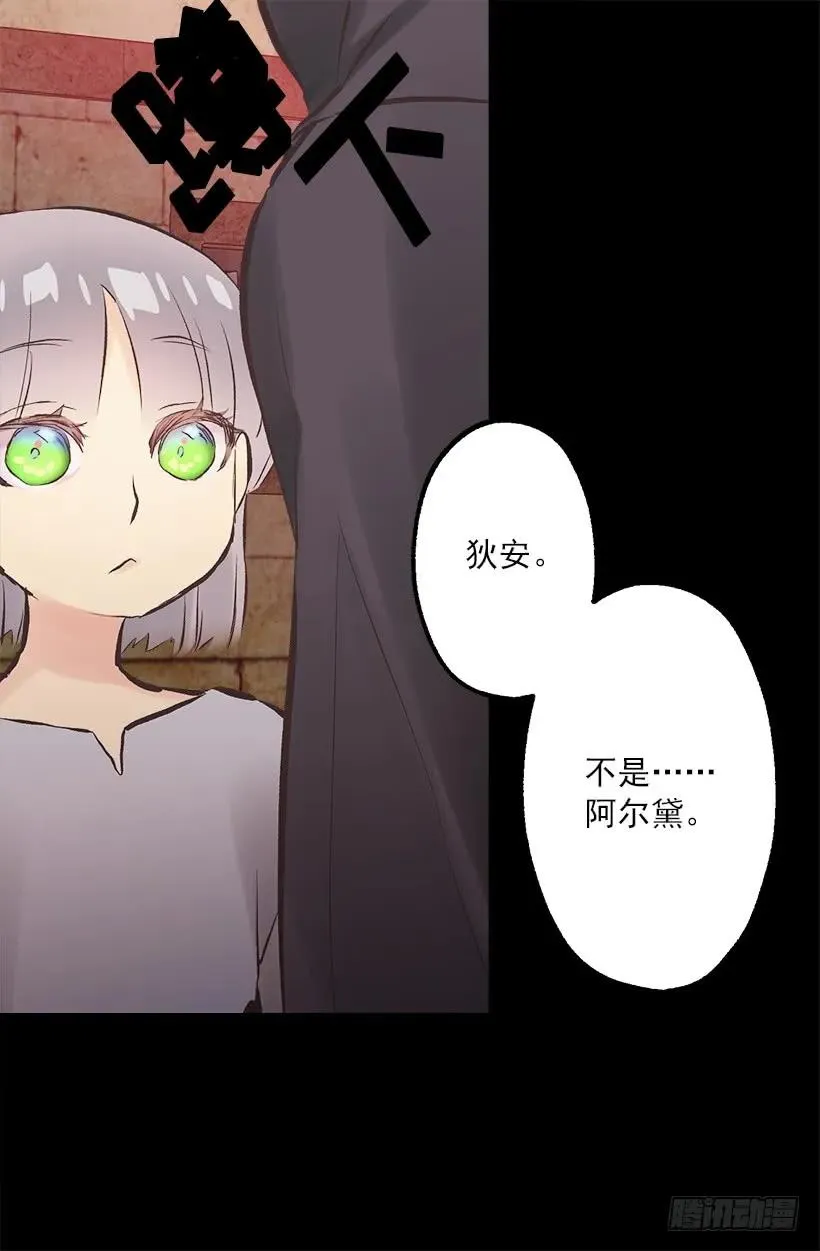 210.八年后的再次相遇 第25页