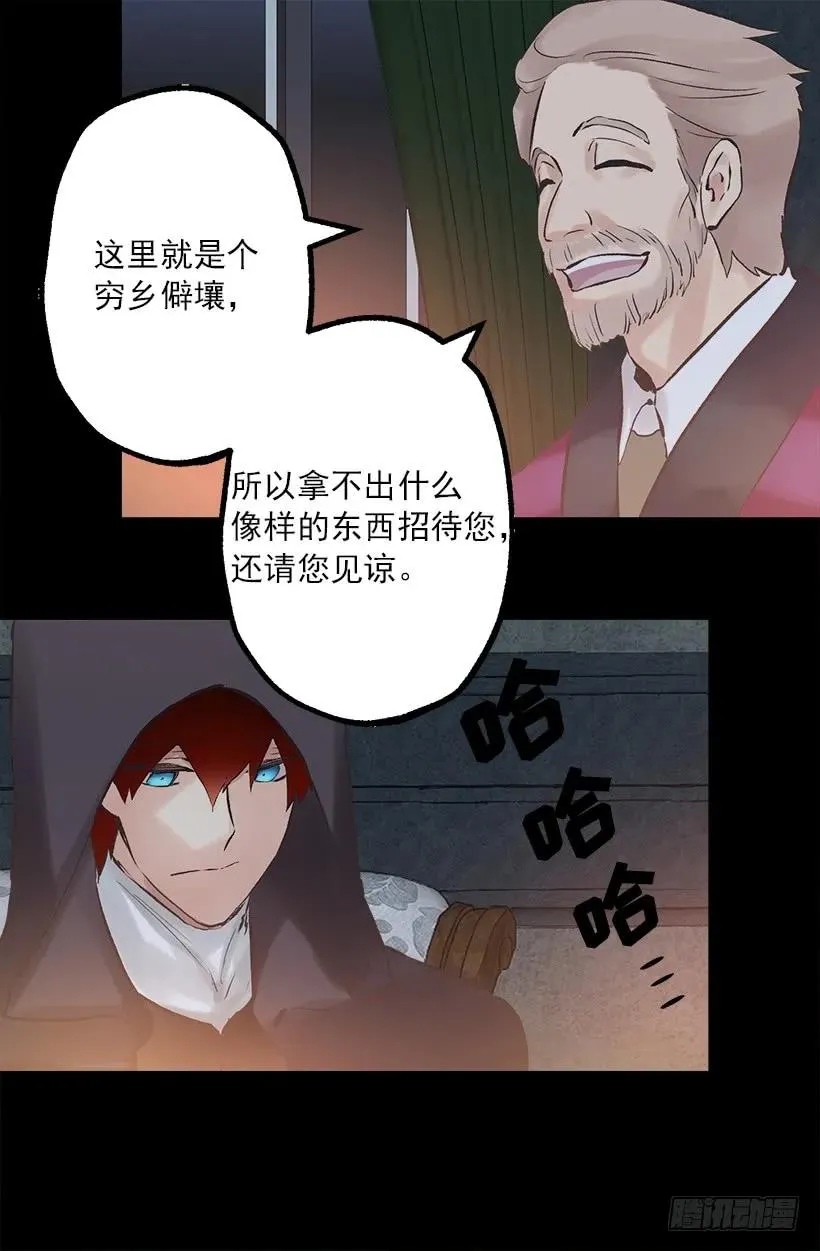 210.八年后的再次相遇 第30页