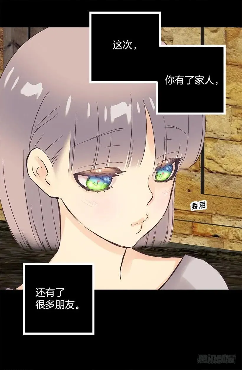 211.这次有了家人 第8页