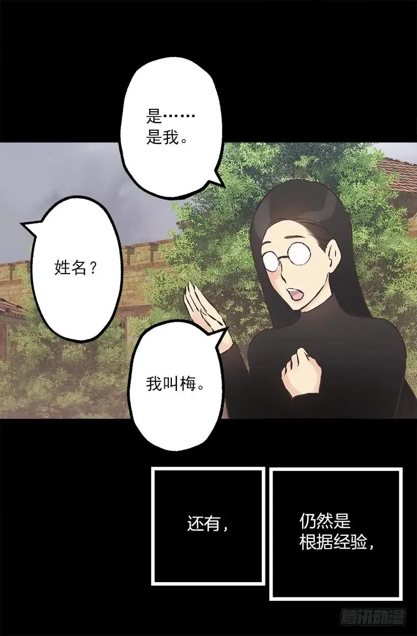 212.被当做交换条件的狄安 第2页