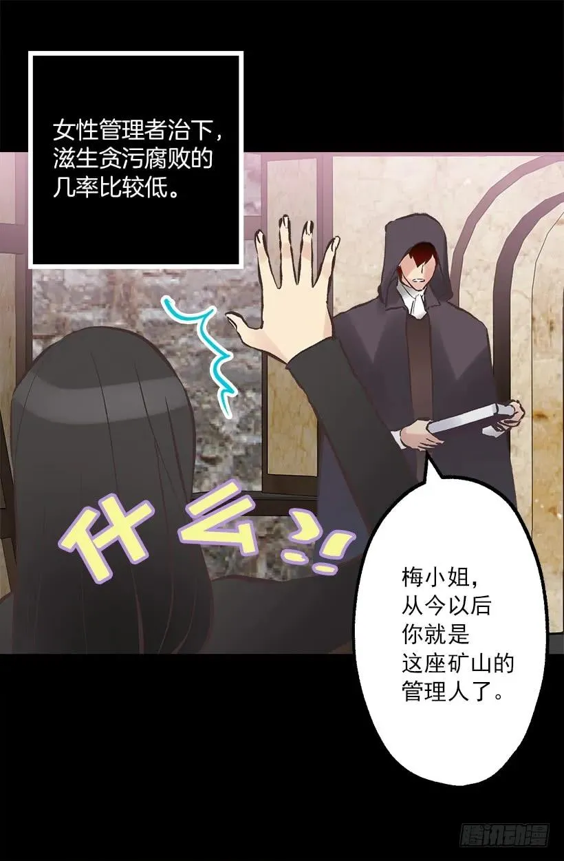 212.被当做交换条件的狄安 第3页