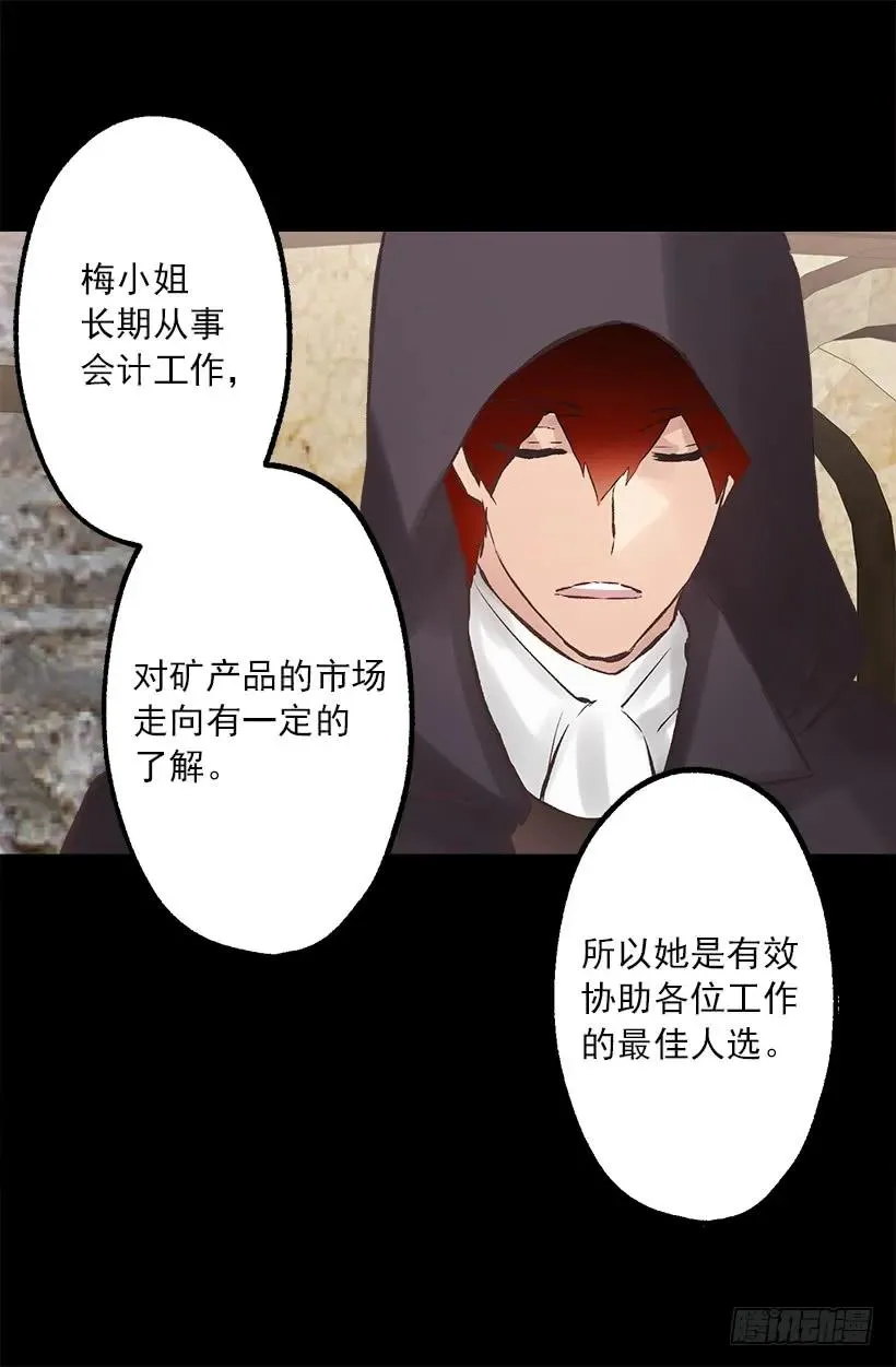 212.被当做交换条件的狄安 第4页