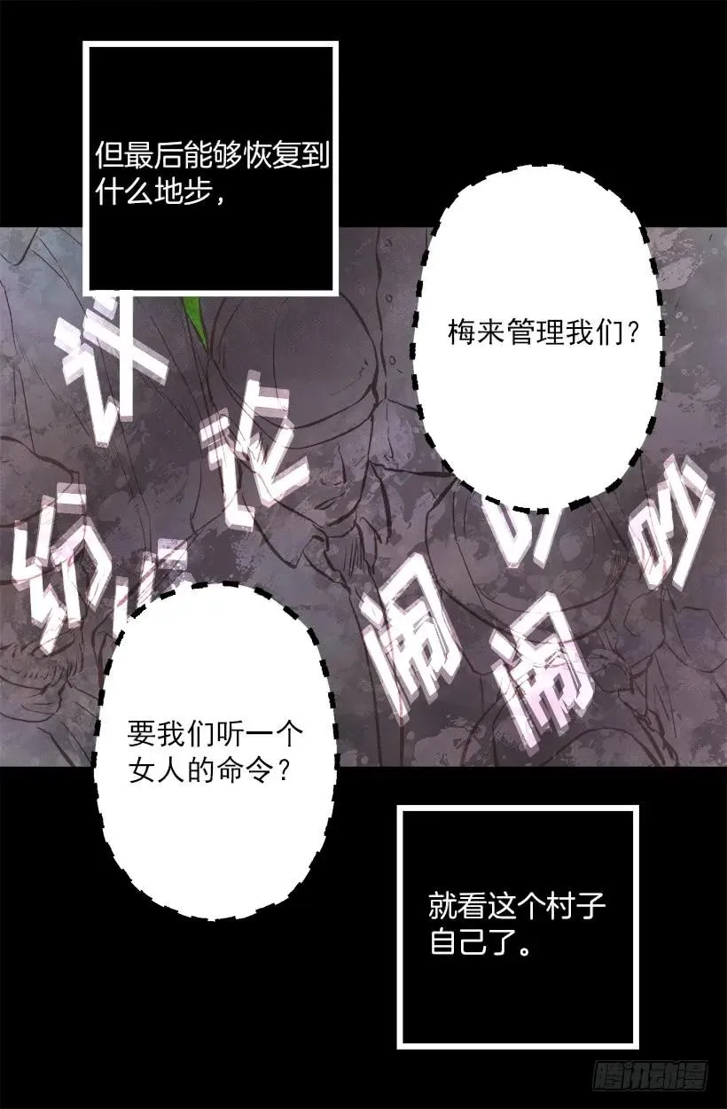 212.被当做交换条件的狄安 第5页