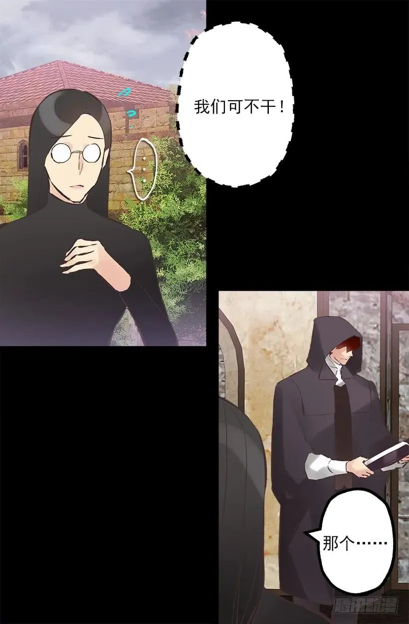 212.被当做交换条件的狄安 第6页