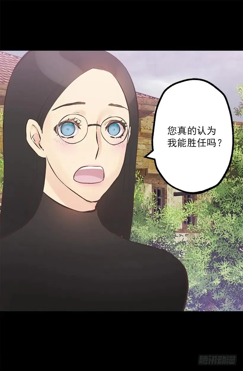 212.被当做交换条件的狄安 第7页