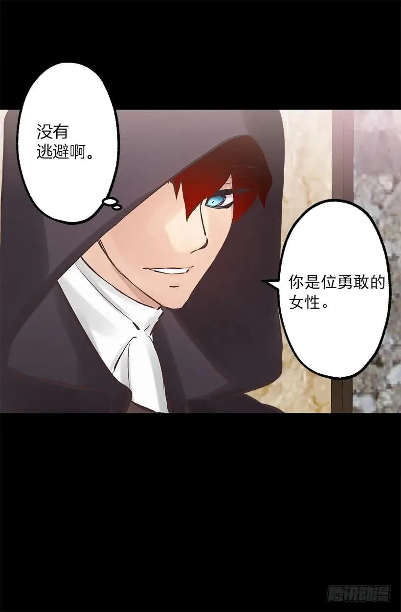 212.被当做交换条件的狄安 第8页